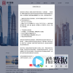 上海远行私募基金管理有限公司