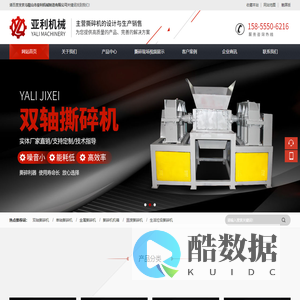 马鞍山市亚利机械制造有限公司