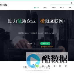 首页 - 珠海优橙科技有限公司