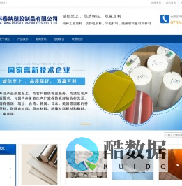 深圳市科泰纳塑胶制品有限公司