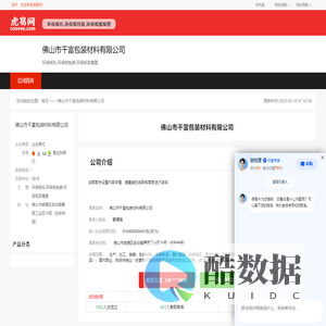 佛山市千富包装材料有限公司-公司首页