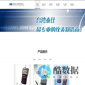 台湾泰仕仪器仪表网_台湾泰仕大陆代理专业销售TES仪表_TES品牌仪器