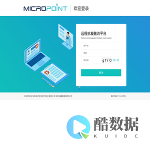 远程抗凝随访平台