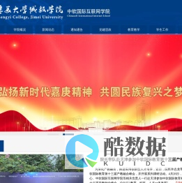 中软国际互联网学院