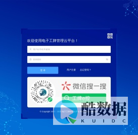电子工牌管理云平台