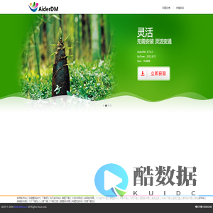 AiderDM(爱德) - 官方网站