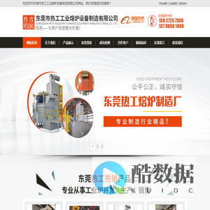 集中熔化炉，茶壶式铝水转运包，坩埚熔铝炉，熔铝炉，热工工业熔炉