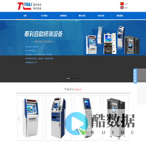 深圳市泰利信息技术有限公司