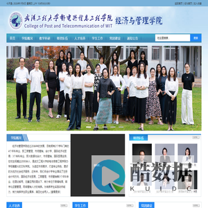武汉工程大学邮电与信息工程学院经济与管理学院