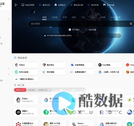 AI聚合网