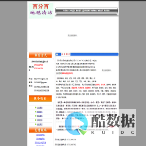 深圳地毯清洁公司 电话89815709，清洗地毯，深圳南山地毯清洗，深圳宝安地毯清洁公司，地毯修补,深圳福田地毯清洁公司