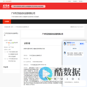 广州市正恒自动化设备有限公司-公司首页