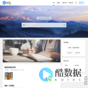 畅哥哥的日常 - 畅哥哥的日常