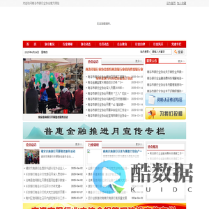 商洛市银行业协会