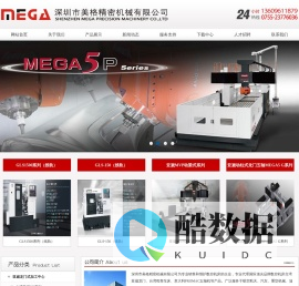 深圳市美格精密机械有限公司官方网站|台湾亚崴龙门加工中心|亚崴龙门五面加工机|数控机床多少钱|亚崴立式加工中心|五轴加工中心价格|数控钻攻机维护|卧式镗铣床品牌|卧式加工中心哪家好|龙门加工中心型号