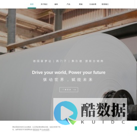 北京帕姆齐传动设备有限公司