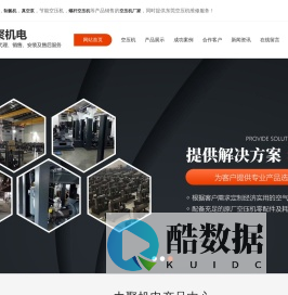 制氮机-真空泵-空压机-[东莞力聚]专业空压机厂家