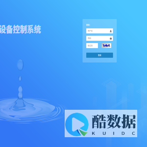 净水设备控制系统后台系统