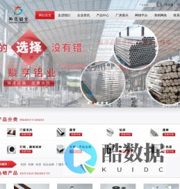 铝排厂家_铝棒厂家_铝管厂家_铝合金棒价格_门窗铝材品牌-佛山市南海赋亨金属制品有限公司