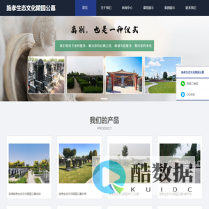 施孝生态文化陵园公墓-施孝生态文化陵园墓地-施孝生态文化陵园陵园-天津施孝生态文化陵园公墓官网