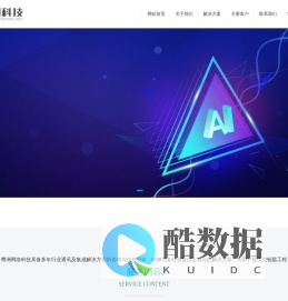 鹰洲网络科技有限公司