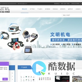 广州文明