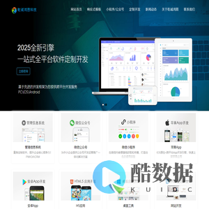 广东乾诚鸿图数字媒体科技有限公司_企业门户网站制作_响应式网站模板制作_H5网站模板制作_html5手机移动端网站建设公司