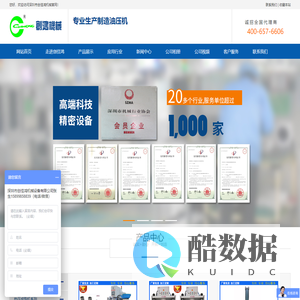 深圳市创佳鸿机械设备有限公司