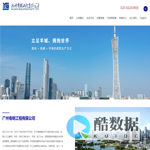 广州粤钢工程有限公司_其它