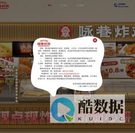 咏巷炸鸡品牌