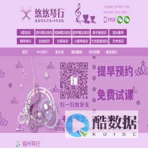 福州乐器培训哪里学好