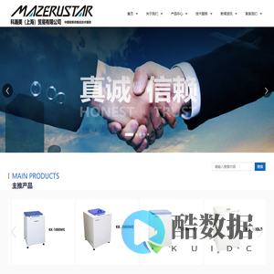 日本Mazerustar中国总代理，上海科瀚美提供KK系列行星脱泡机售后技术支持！_电子产品,电池,颜料,树脂,医疗食品,锂电池