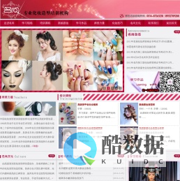 扬州市广陵区名尚化妆造型培训服务中心