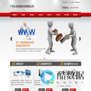 广州心跃网络科技有限公司