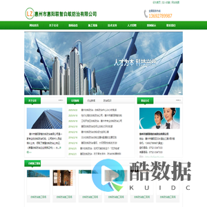 惠州白蚁防治|惠州白蚁防治中心-惠阳联智白蚁防治有限公司