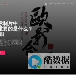 欧影合拍