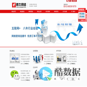 苏州网站建设制作公司是一家专业提供网站设计改版优化和苏州百度推广包年托管以及苏州淘宝店铺装修天猫京东代运营和阿里巴巴诚信通托管服务的网络公司|苏州腾牛网络科技有限公司