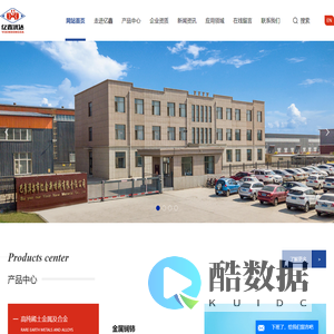 内蒙古稀土金属_包头抛光粉_内蒙稀土氟化物-巴彦淖尔市亿鑫稀土新材料有限责任公司