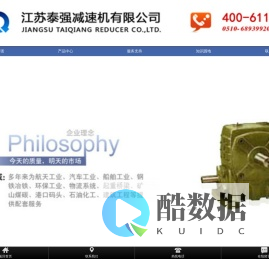 江苏省泰兴减速机总厂