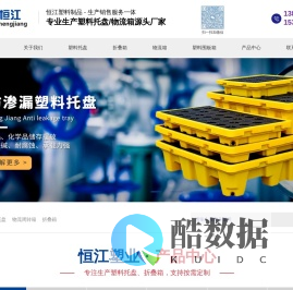苏州恒江塑料制品有限公司