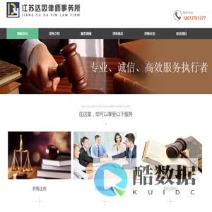 江苏达因律师事务所--耿峰律师