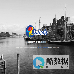 LUBEK BRAND 云吉文化