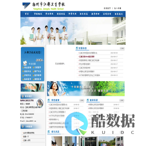 江都卫校-扬州市江都卫生学校