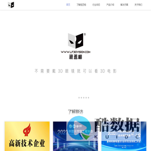 联访智能科技(无锡)有限公司