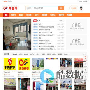 商客同城