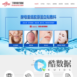 丁斯特医疗器械产业发展江苏有限公司-丁斯特医疗器械产业发展江苏有限公司