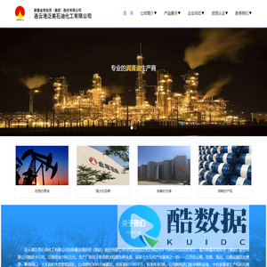 连云港泛美石油化工有限公司欢迎您!