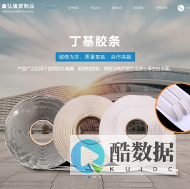 丁基胶条-丁基密封胶条-丁基胶条生产线-江阴市鑫弘橡胶制品有限公司