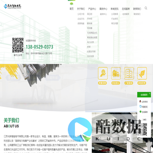 配电箱厂家_江苏配电箱_配电箱生产厂家-江苏光新智能电气有限公司