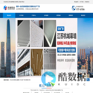 江苏杭城幕墙科技有限公司